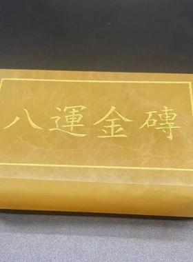 米黄玉八运金砖摆件金条玉石工艺品摆饰米黄玉玉雕家居办公摆台