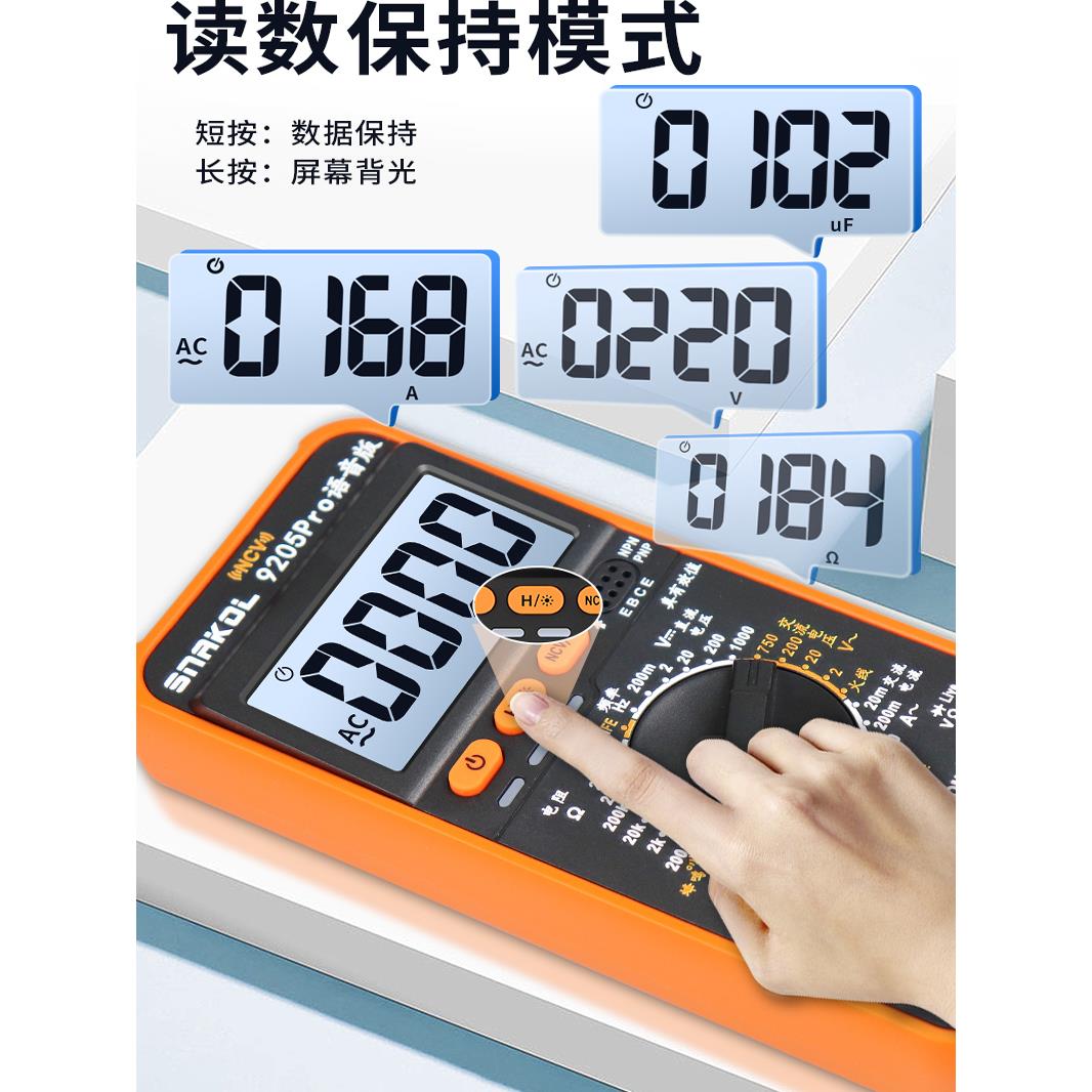 斯耐科9205Pro语音播报数字万用表高精度智能防烧三极管数据保持 - 图0