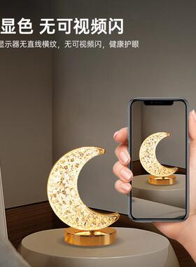 月亮房间床头灯送女生日礼物小夜灯高级感小众家居装饰品摆件发光