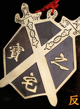 纯铜十二生肖太极八卦镜挂件12生肖十二生肖黄铜八卦镜剑挂件风水