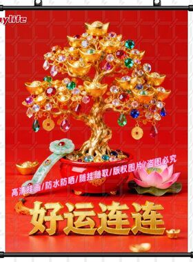 招财彩色树好运连连油画布装饰挂
