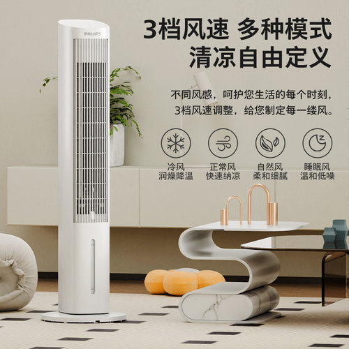 飞利浦塔扇家用移动制冷小型立式塔扇加湿轻音宿舍卧室水冷风扇 - 图2