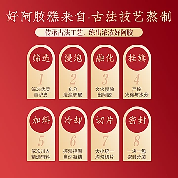 百年东郡堂正宗山东东阿即阿胶糕[150元优惠券]-寻折猪