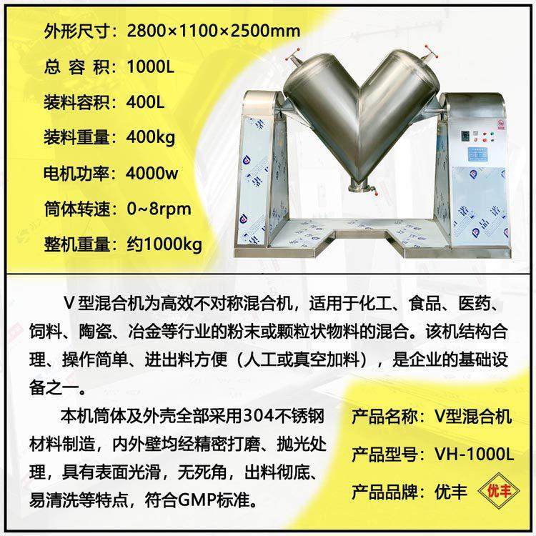 厂家定制V型混料机VH-1000L饲料搅拌机鸡鸭家禽鱼饲料混合机,淘宝优惠券,粉丝福利购,淘宝优惠卷