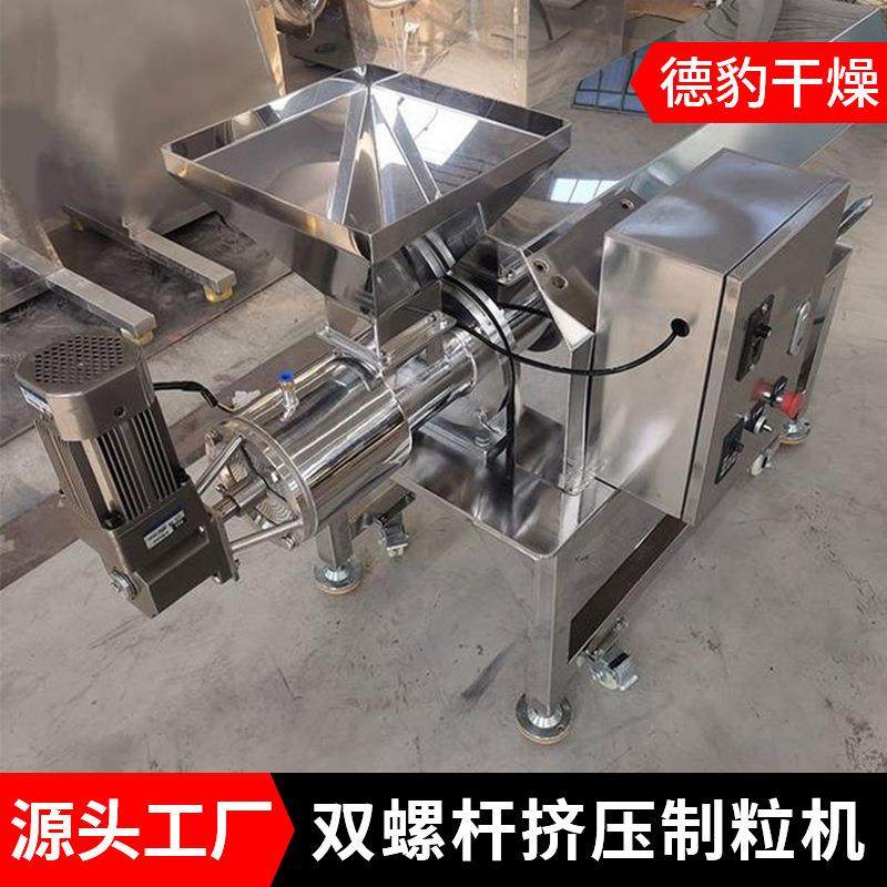 大型双螺杆挤压制粒机厂家直销猫粮猫砂通用饲料制粒源头发货,淘宝优惠券,粉丝福利购,淘宝优惠卷