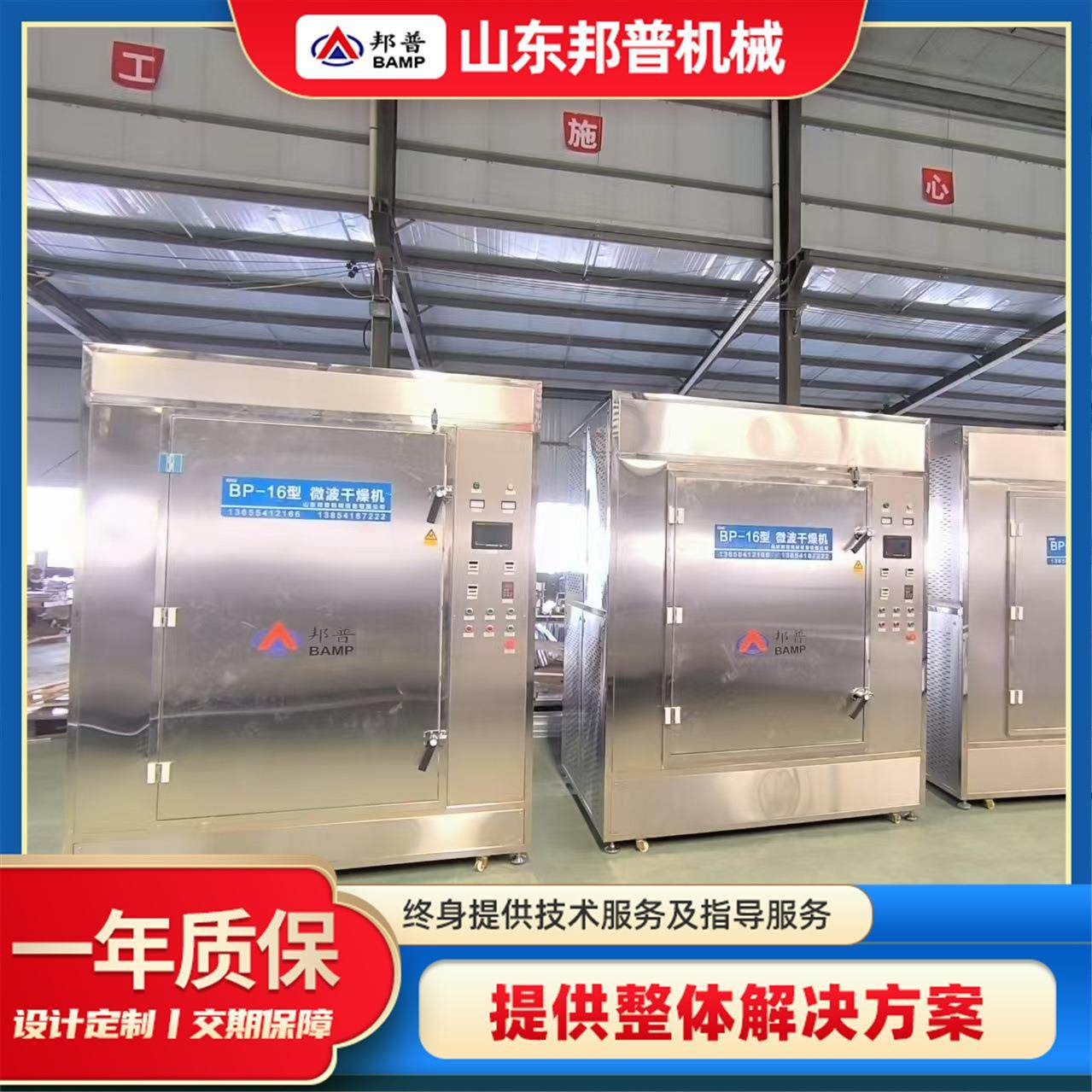 美妆粉扑烘干设备全自动微波烘干杀菌设备化妆海绵干燥杀菌设备,淘宝优惠券,粉丝福利购,淘宝优惠卷