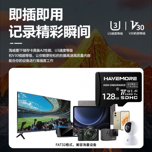 海威曼监控内存卡适用小米摄像头专用储存tf卡家用micro sd卡128g - 图1