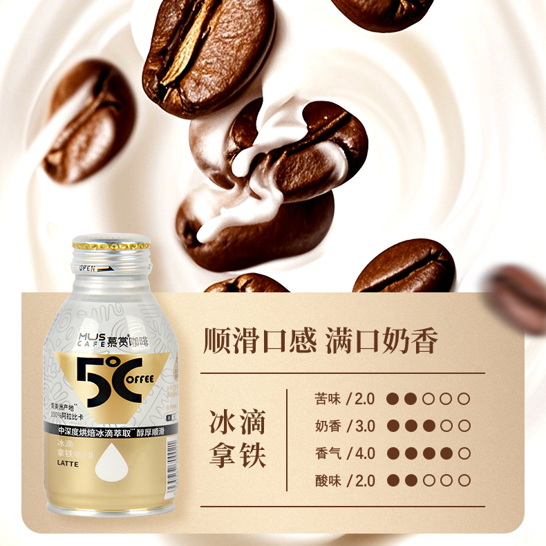 慕赏阿拉比卡拿铁咖啡浓香黑咖啡醇厚冰滴萃取饮料铝罐270ml*15瓶