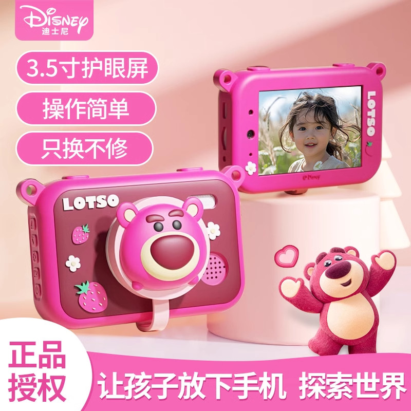 迪士尼儿童照相机可拍照高像素数码相机儿童孩子生日礼物学生相机,淘宝优惠券,粉丝福利购,淘宝优惠卷