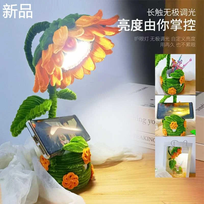 向日葵台灯太阳花教师节毕业季礼物中小学生送老师手工diy材新品