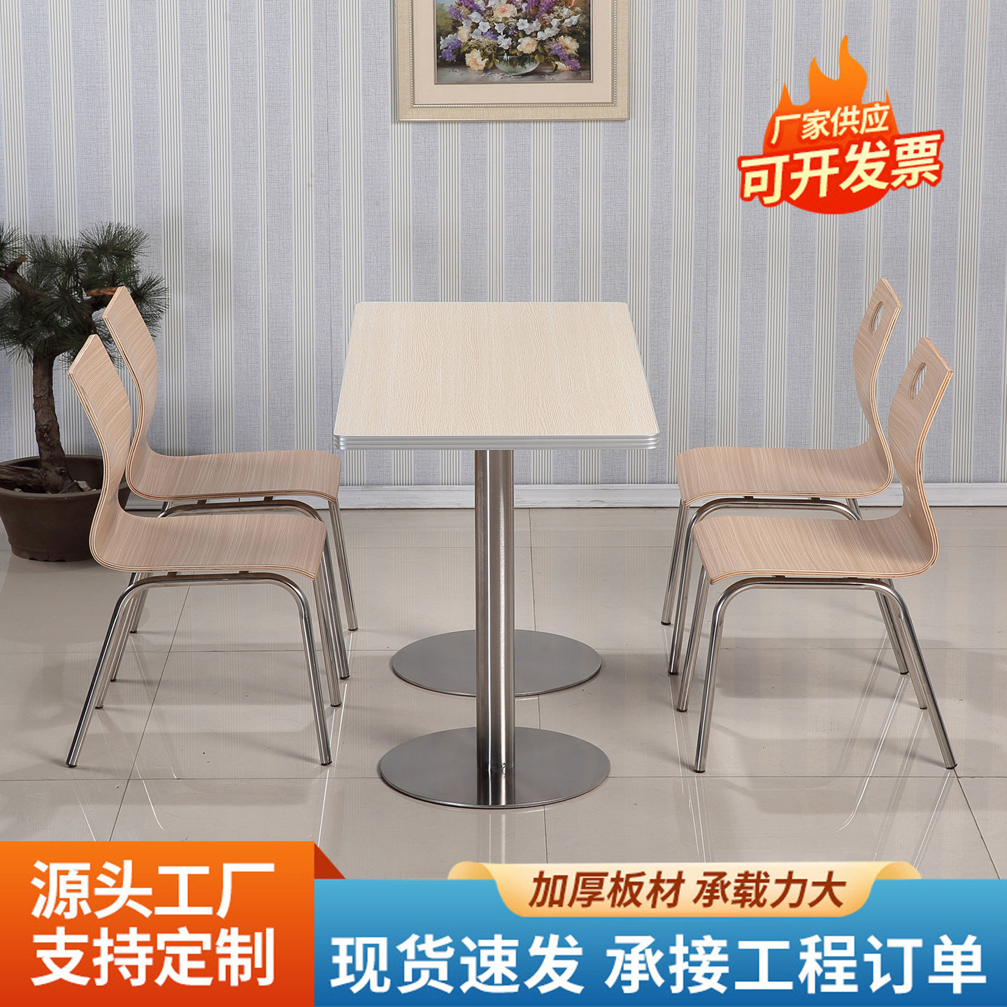 肯德基食堂快餐桌椅组合小吃咖啡店奶茶甜品面馆餐桌中式工厂餐桌,淘宝优惠券,粉丝福利购,淘宝优惠卷