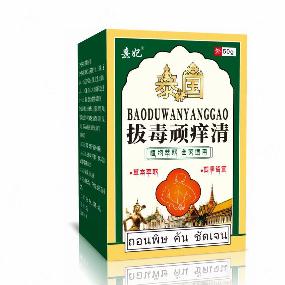 颈肩腰膝腿背手足部脚踝皮肤外用抑菌冷敷凝胶【升级款】1