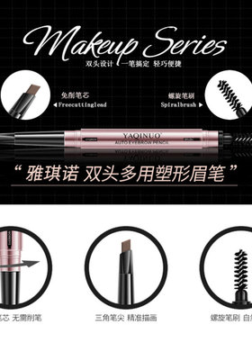 女士眉笔化妆师专用新手初学者