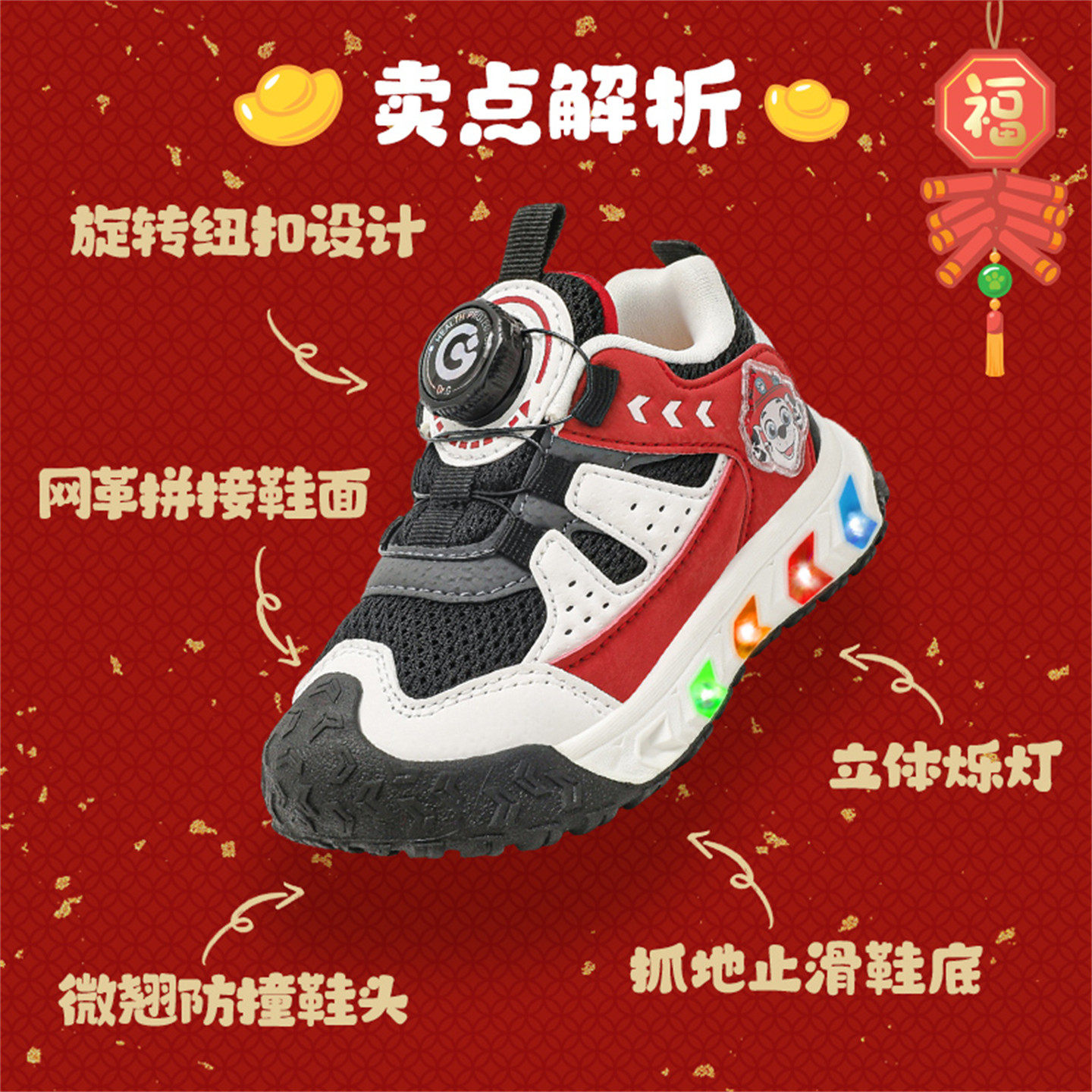 汪汪队儿童学步鞋防滑减震2026新款秋冬季新年限定男童发光运动鞋,淘宝优惠券,粉丝福利购,淘宝优惠卷