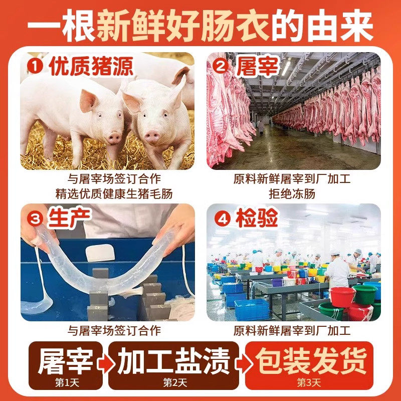 天然猪肠衣灌香肠家用无添加儿童自制腊肠做烤肠食品级猪小肠工具,淘宝优惠券,粉丝福利购,淘宝优惠卷