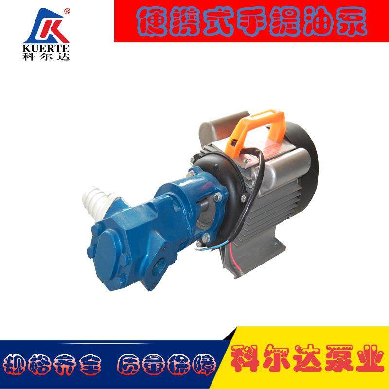 齿轮油泵不锈钢手提式齿轮泵WCB-30防爆型齿轮油泵,淘宝优惠券,粉丝福利购,淘宝优惠卷