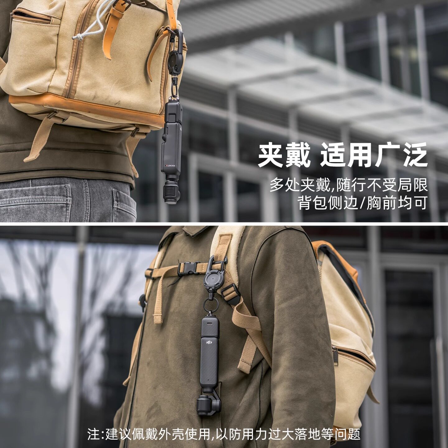 DJI Pocket3 anti-lost buckle