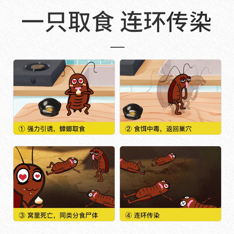 安速小黑帽蟑螂药非全窝家用室内端非无毒驱除灭小强杀蟑螂屋