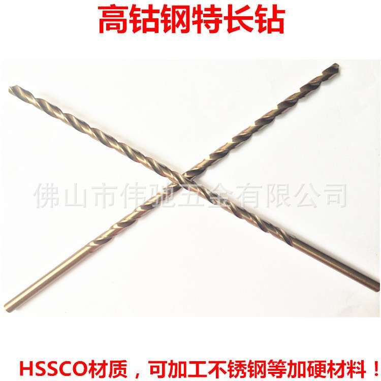 超硬特长/不锈钢专用钻头/含钴/HSSCO加长直柄麻花钻咀/嘴8*2/300 - 图0
