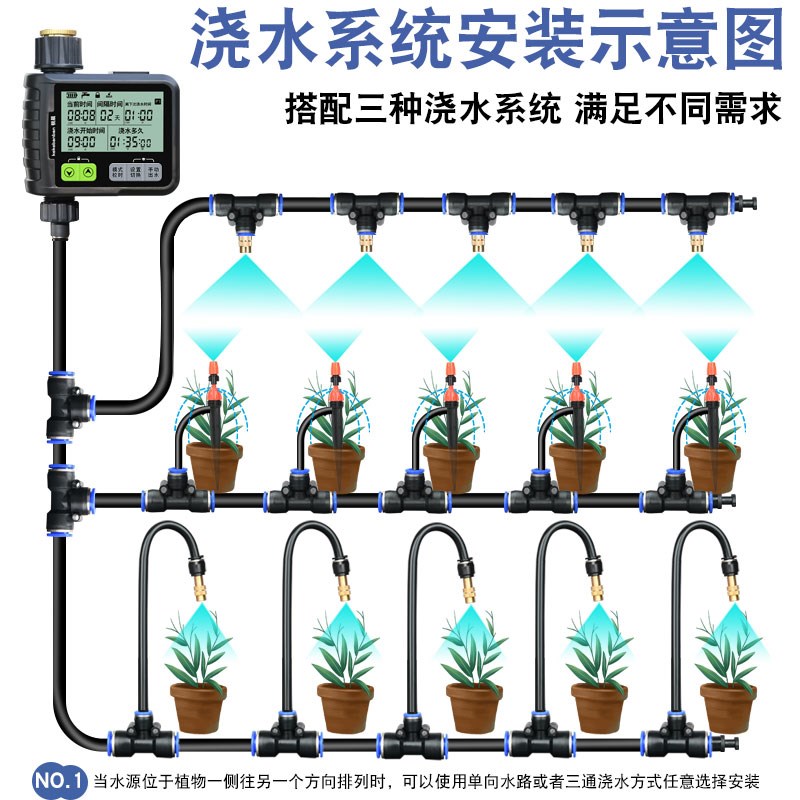 Chinese automatic watering timed flower watering artifact watering spray nozzle sprinkler system garden irrigation intelligent equipment