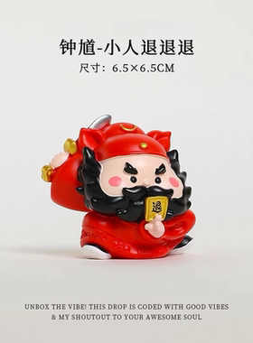 钟馗在此工位办公室桌面摆件治愈情绪稳定神器家居好物车载饰品