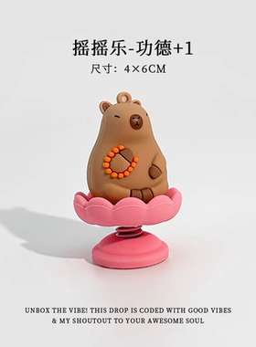 新款卡皮巴拉水豚鼠摇摇乐汽车中控台电动车摆件装饰品