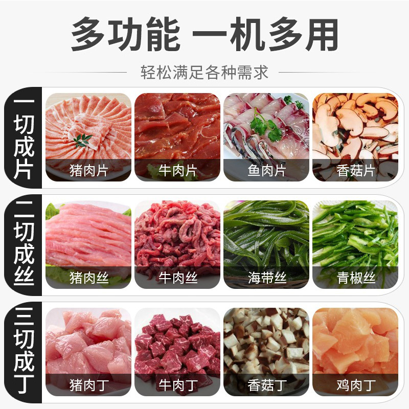 切肉机商用电动大功率自动切片机多功能不锈钢快速切丝机 - 图1