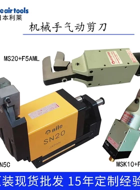 日本进口利莱SN10+FN3机械手气动