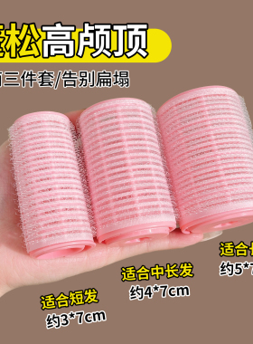 懒人免烫八字刘海卷发筒