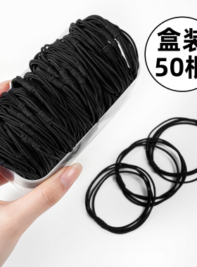 黑色橡皮筋扎头女发绳
