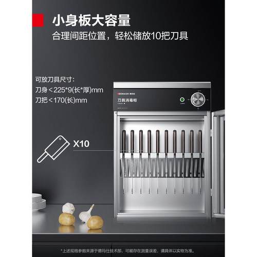 德玛仕刀具消毒柜紫外线带锁消毒箱消毒机商用砧板厨房菜墩消毒柜 - 图3