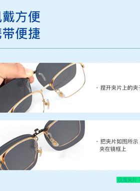 太阳眼镜夹片大号男士开 车驾驶专用派丽蒙偏光日夜两用可套近视