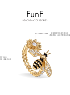 FunF/乐纷绮 蜜蜂雏菊系列戒指开口戒黄铜饰品时尚配饰轻奢高级感