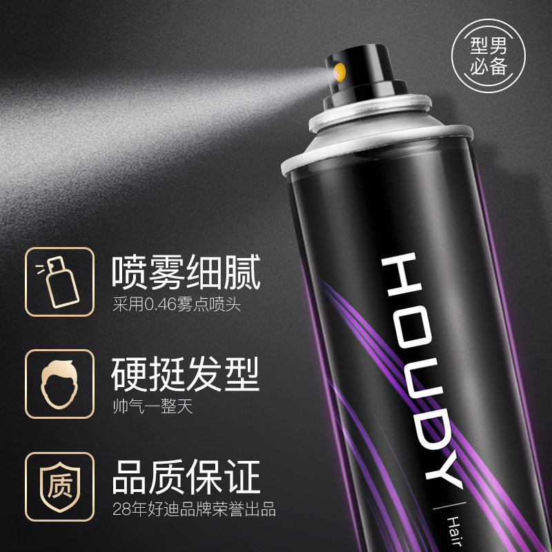 好迪发胶喷雾定型男士蓬松啫喱水膏发胶女清香头发造型发泥发蜡,淘宝优惠券,粉丝福利购,淘宝优惠卷