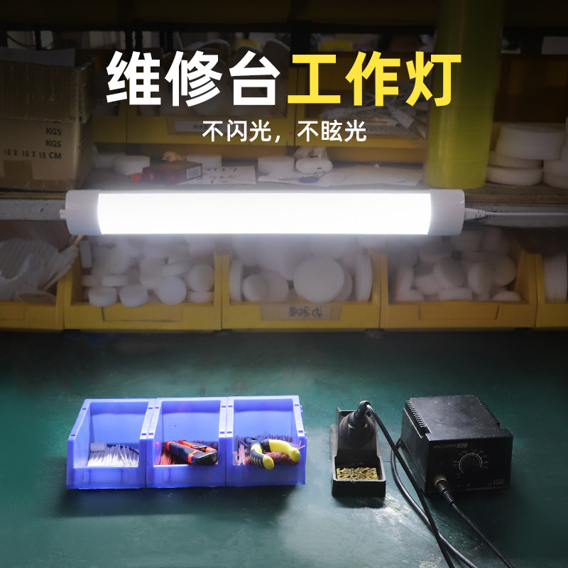 手机电子维修台工作灯焊接照明超亮强光长条灯管led磁吸灯条灯带,淘宝优惠券,粉丝福利购,淘宝优惠卷