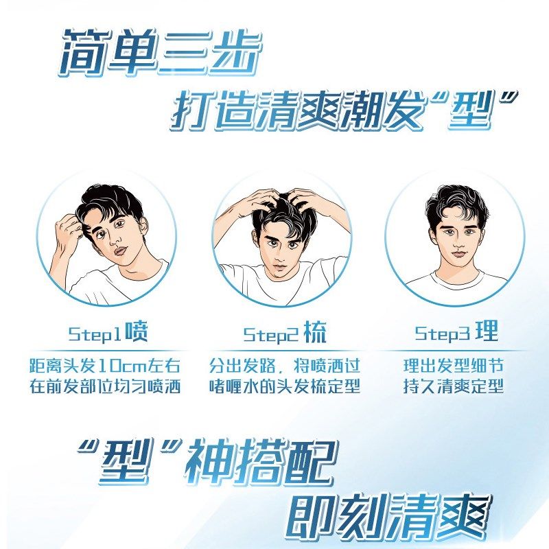 美涛定型啫喱水(亮泽型)加强定型喷雾保湿男士女士发胶刘海碎发,淘宝优惠券,粉丝福利购,淘宝优惠卷