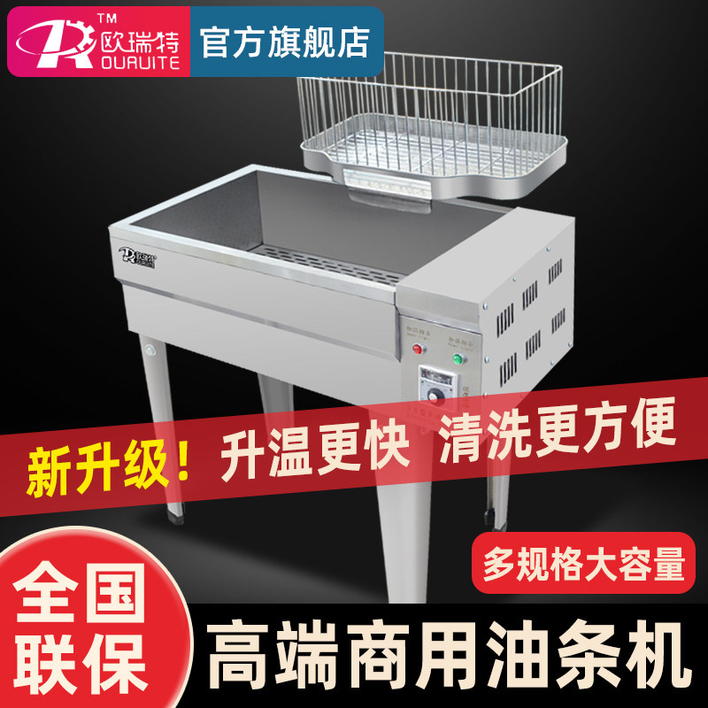 欧瑞特油炸锅炸油条专用机炸鸡叉骨薯片炸串电炸炉大容量土豆商用,淘宝优惠券,粉丝福利购,淘宝优惠卷