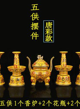 佛前五供摆件佛具陶瓷佛前香炉烛台花瓶一套寺庙祠堂庙里摆件包邮