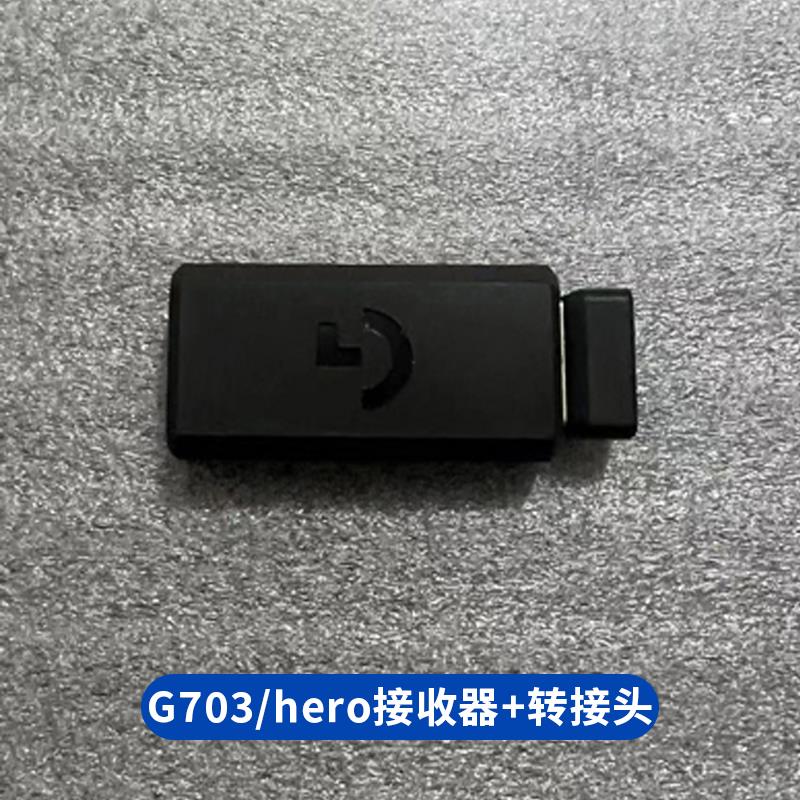 罗技鼠标接收器G502G903heroG703PROG603PROXG304蓝牙适配器原装 - 图2