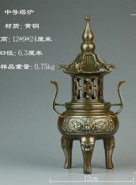 香薰炉纯铜塔炉盘香炉塔香炉线香炉彷古香炉熏香炉塔炉象炉