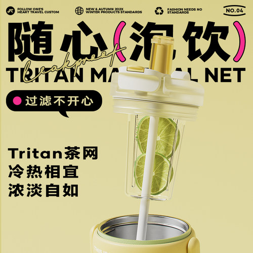 物生物巨无霸吸管保温杯大容量水杯女陶瓷吨吨水壶高颜值冰霸杯子 - 图2