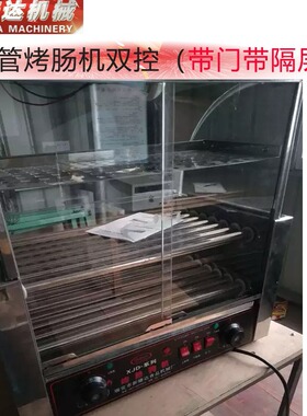 7管双层全自动烤肠机香肠机台湾热狗机商用共计14管带灯带门