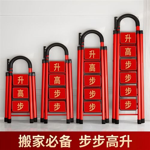 家用折叠乔迁之喜红梯子伸缩楼梯人字梯加宽加厚爬梯台阶步梯搬家 - 图1