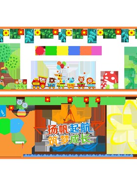 开学通用黑板报装饰墙贴新学期小学教室班级布置材料幼儿园文化墙