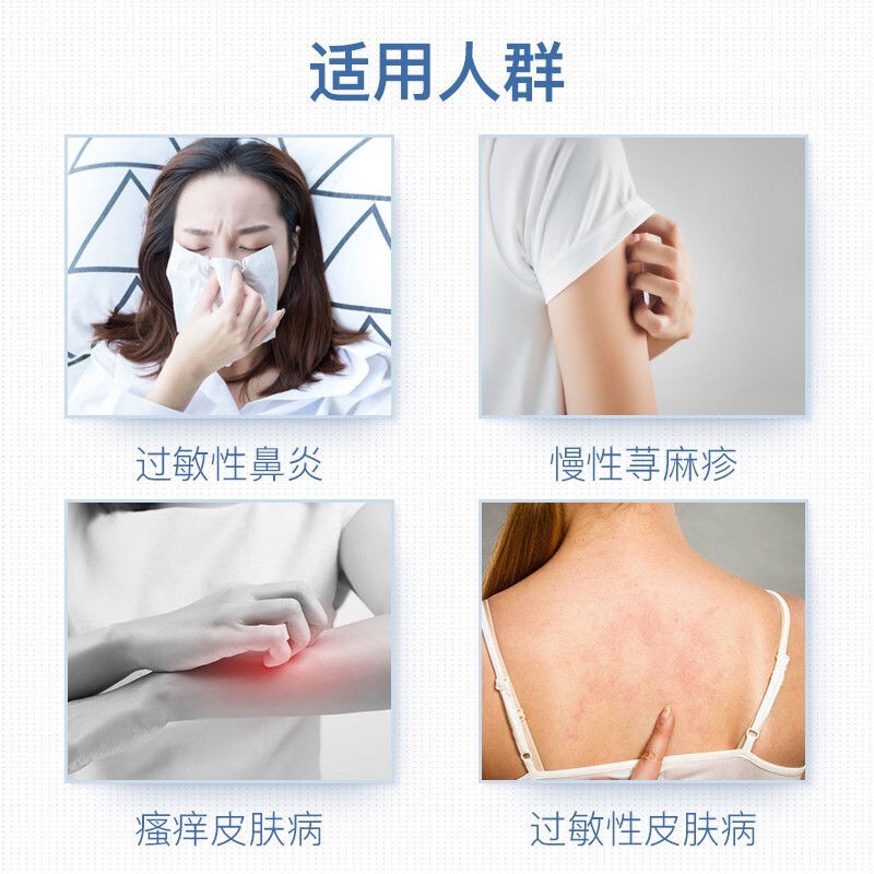 氯雷他定片正品荨麻疹鼻炎录雷他定过敏药专用鼻炎药抗过敏药 - 图3