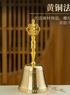 法器用品手摇法铃黄铜仿古道家铃加厚家用金刚铃杵三清铃佛铃摆件