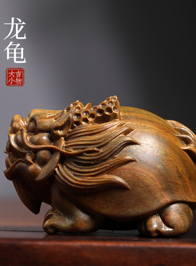 天然紫檀玉檀绿檀创意龙龟木雕手把件摆件转运文玩招财小摆件
