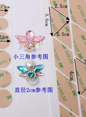 眉心贴胶贴diy彩绘圆形三角形背面固定点自粘无痕儿童黏性贴纸
