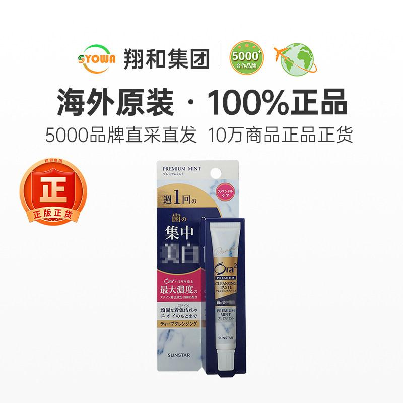 ora2皓乐齿集中牙膏薄荷抽烟牙黄牙渍深层清洁洁白牙齿牙膏送男友,淘宝优惠券,粉丝福利购,淘宝优惠卷
