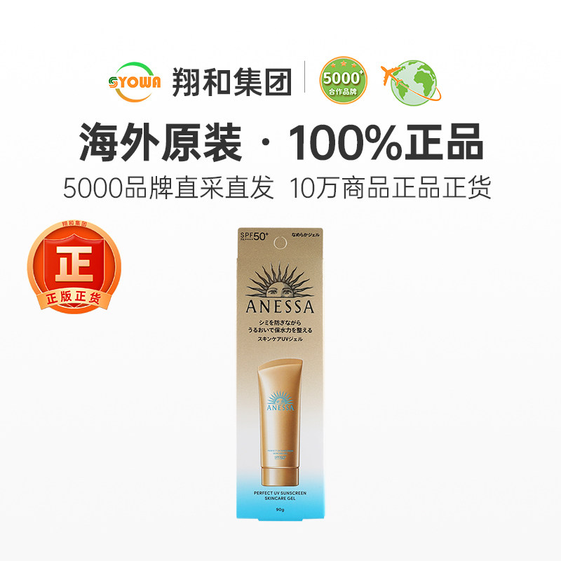 日本ANESSA安耐晒防晒霜小金瓶面部全身隔离紫外线安热沙乳液喷雾,淘宝优惠券,粉丝福利购,淘宝优惠卷